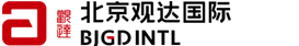 北京观达国际商务策划有限公司